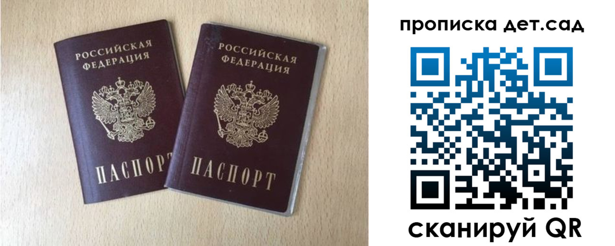 временная регистрация законно в Кировске