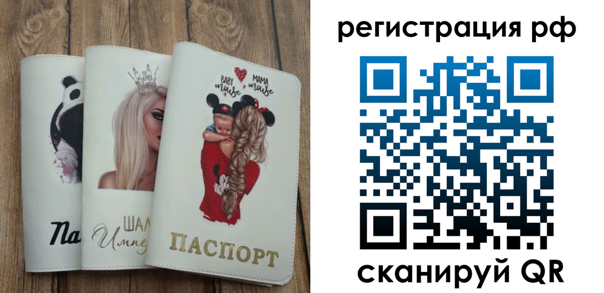 временная регистрация собственник в Кировске