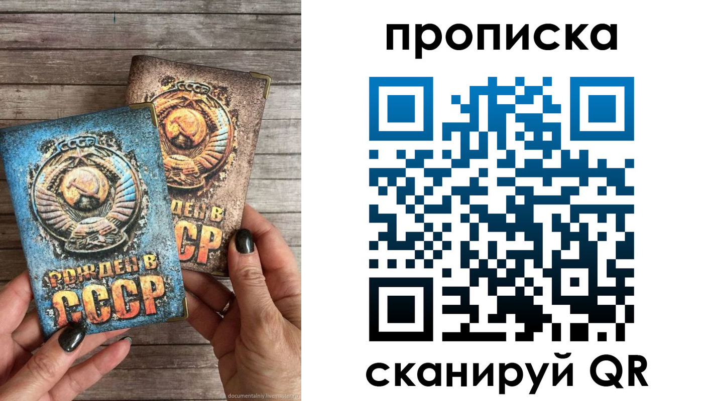 прописка от собственника в Кировске