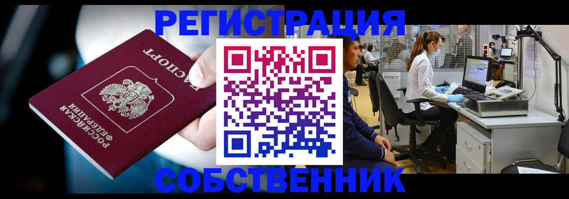 прописка иностранных граждан в Кировске