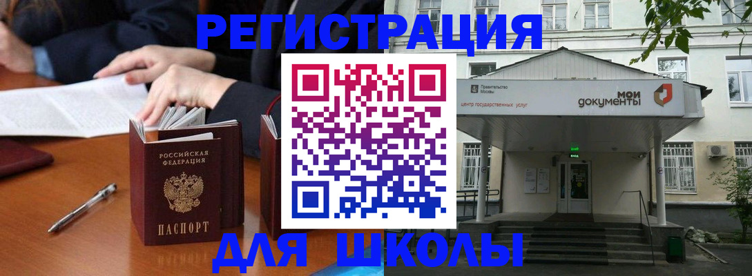 временная прописка в Кировске