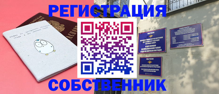 миграционный учет в Кировске