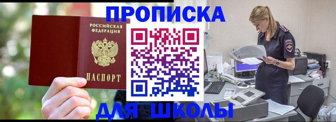 временная регистрация собственник в Кировске