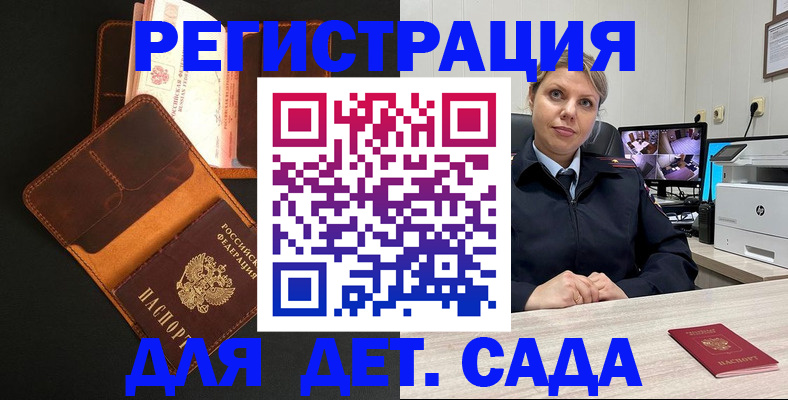 временная прописка в Кировске