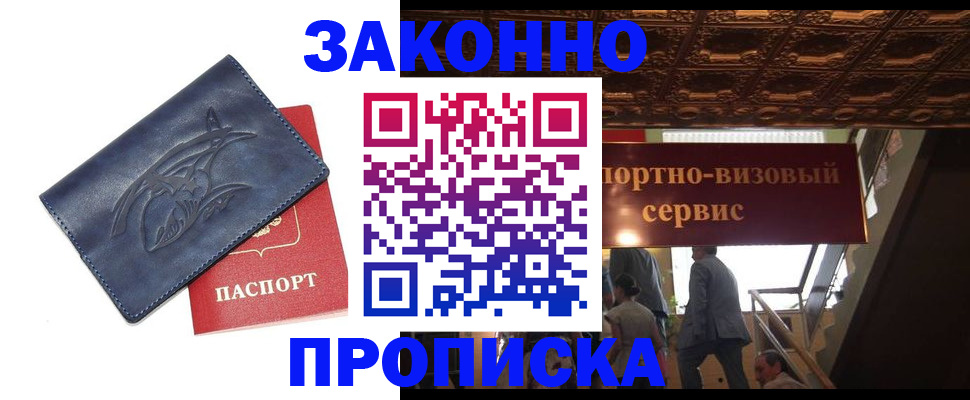 прописка поиск в Кировске