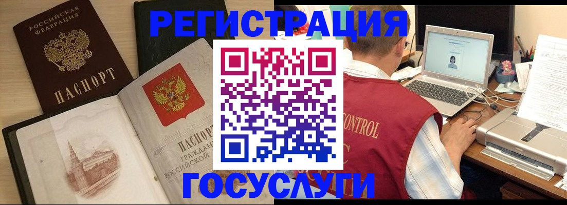 временная регистрация собственник в Кировске