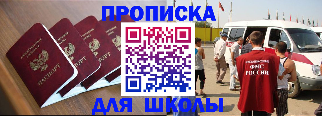 временная регистрация купить в Кировске