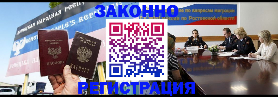 прописка 2025 в Кировске